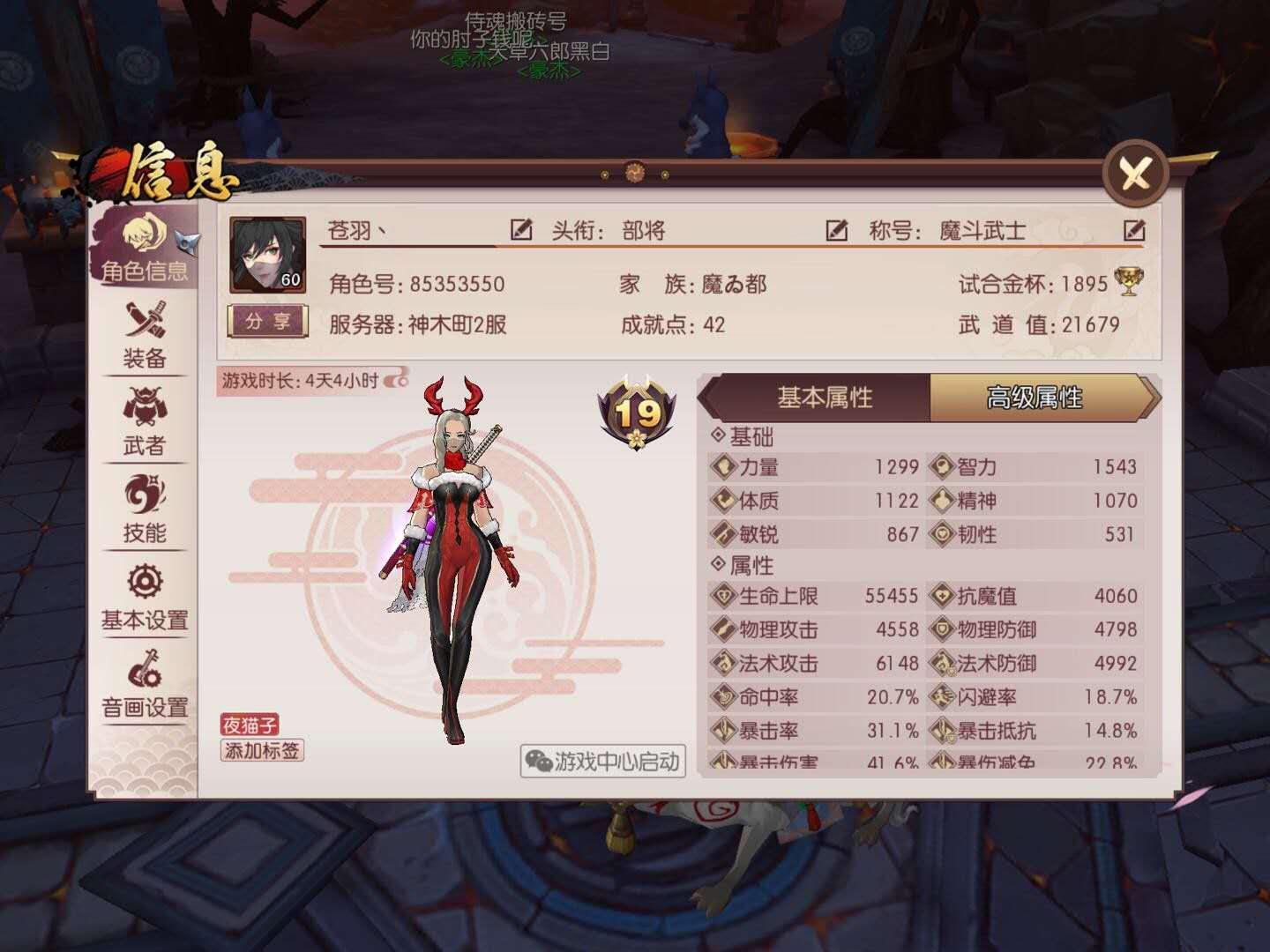 侍魂胧月传说   游侠职业特性介绍