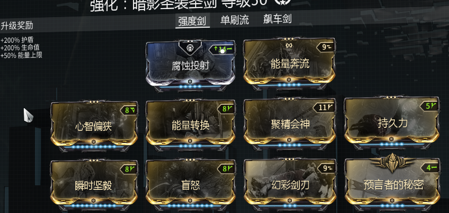 星际战甲 武器玩法的介绍