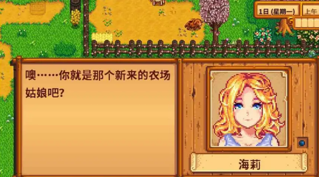 在星露谷物语当中如何制作衣服