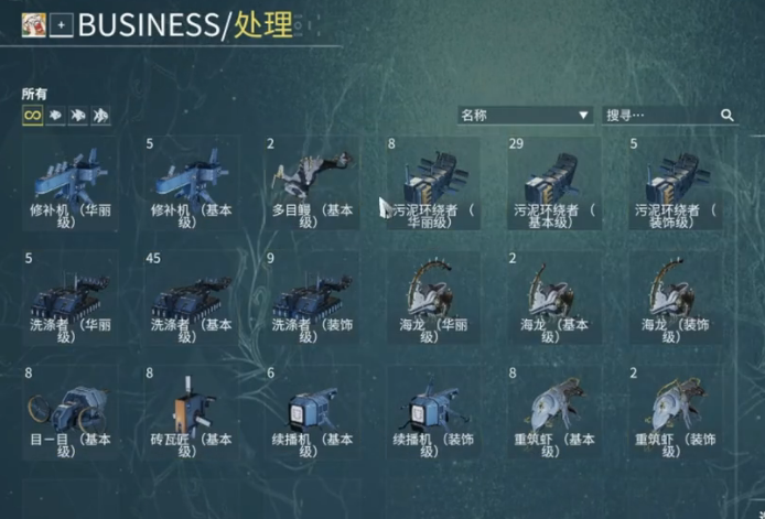 星际战甲 交易介绍