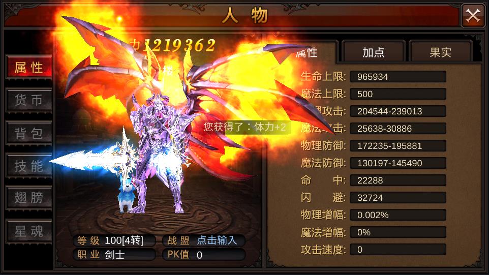 手游全民奇迹2攻略