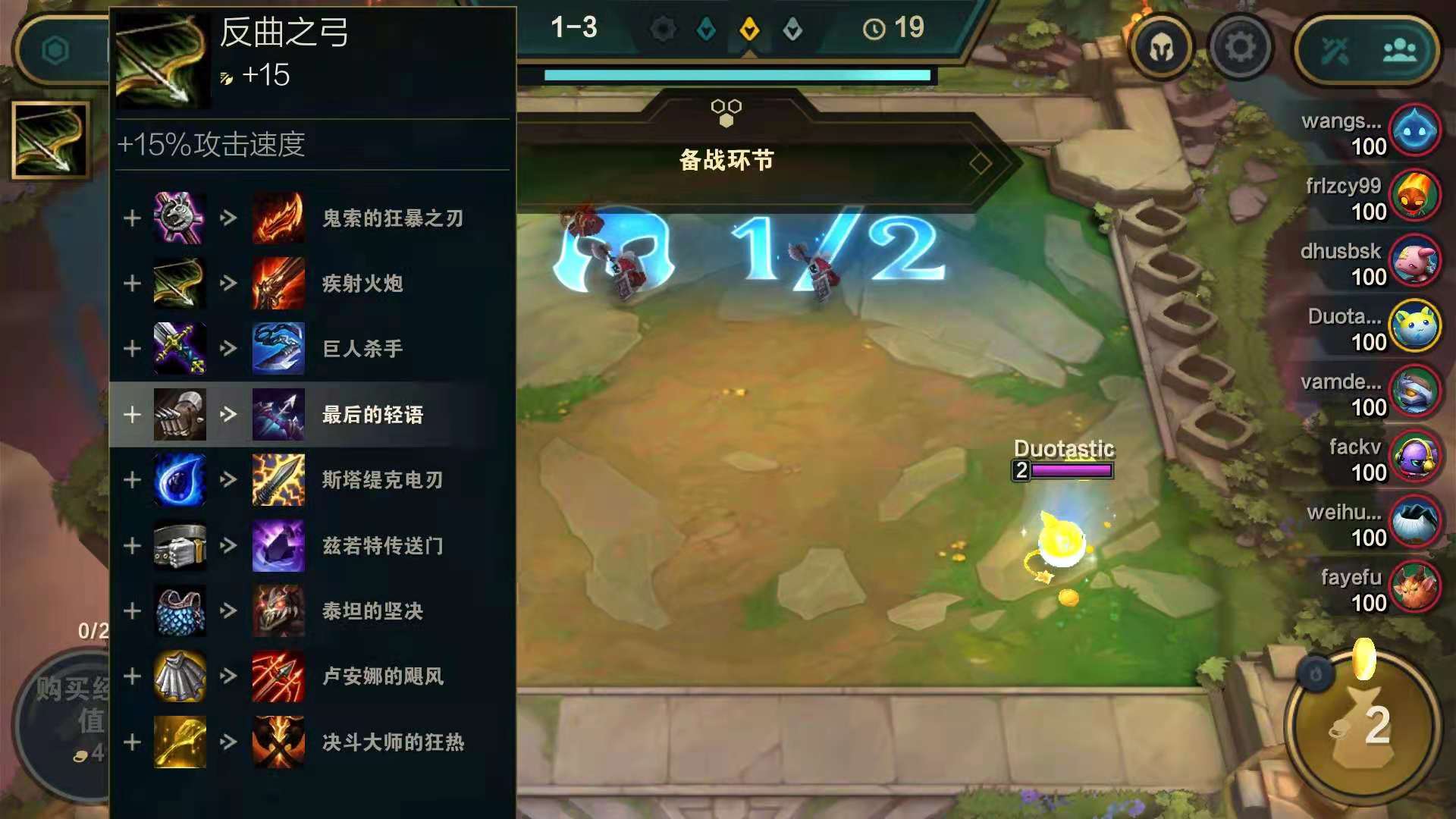 云顶之弈一费棋子娜美要如何成神