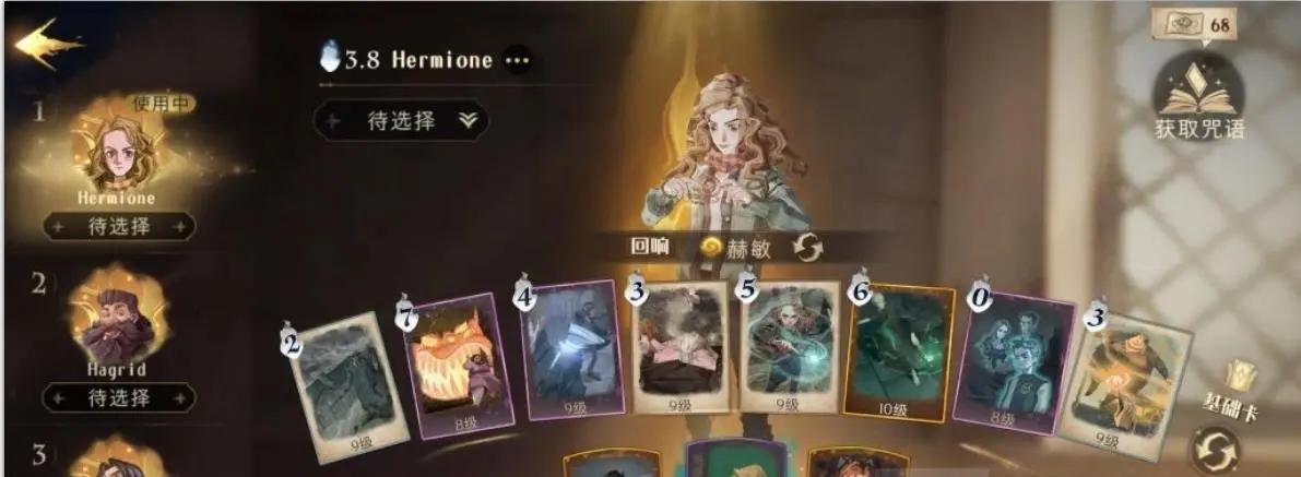 哈利波特魔法觉醒 针对驻场卡组伙伴搭配推荐