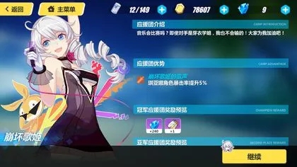 崩坏3 火伤角色选择攻略