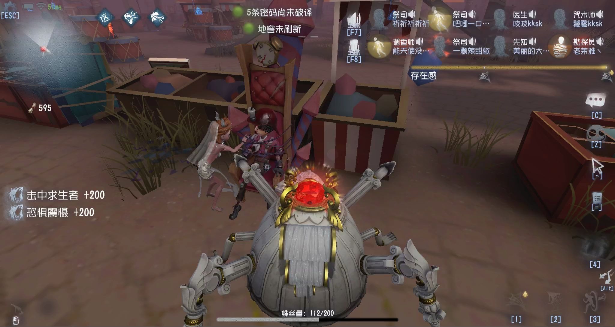 第五人格  红夫人守尸能力差原因分析