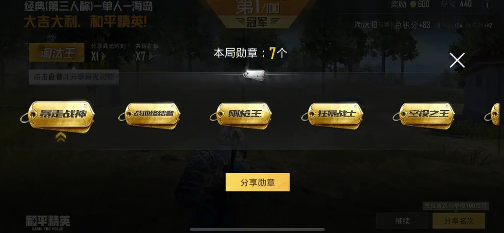 和平精英掷点工具是什么？掷点工具使用方法[多图]