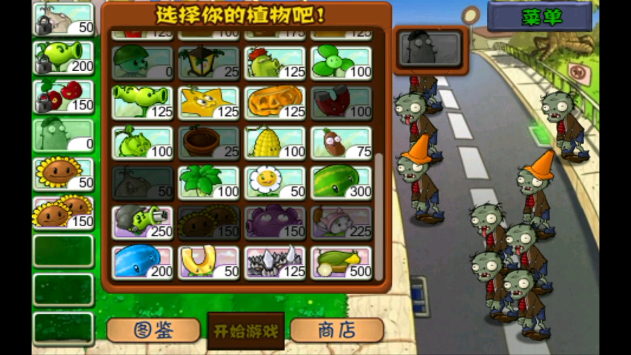 植物大战僵尸2   卷心菜投手使用攻略