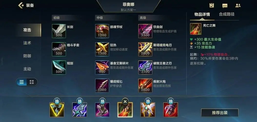 英雄联盟手游 萌新任务攻略