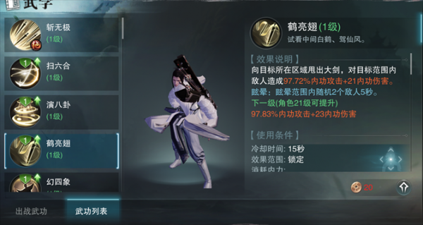 楚留香 攻略,楚留香攻略：成为江湖传奇的秘籍！