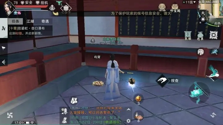 楚留香手游换装武器攻略,楚留香手游换装武器全攻略:如何打造最拉风的角色装扮