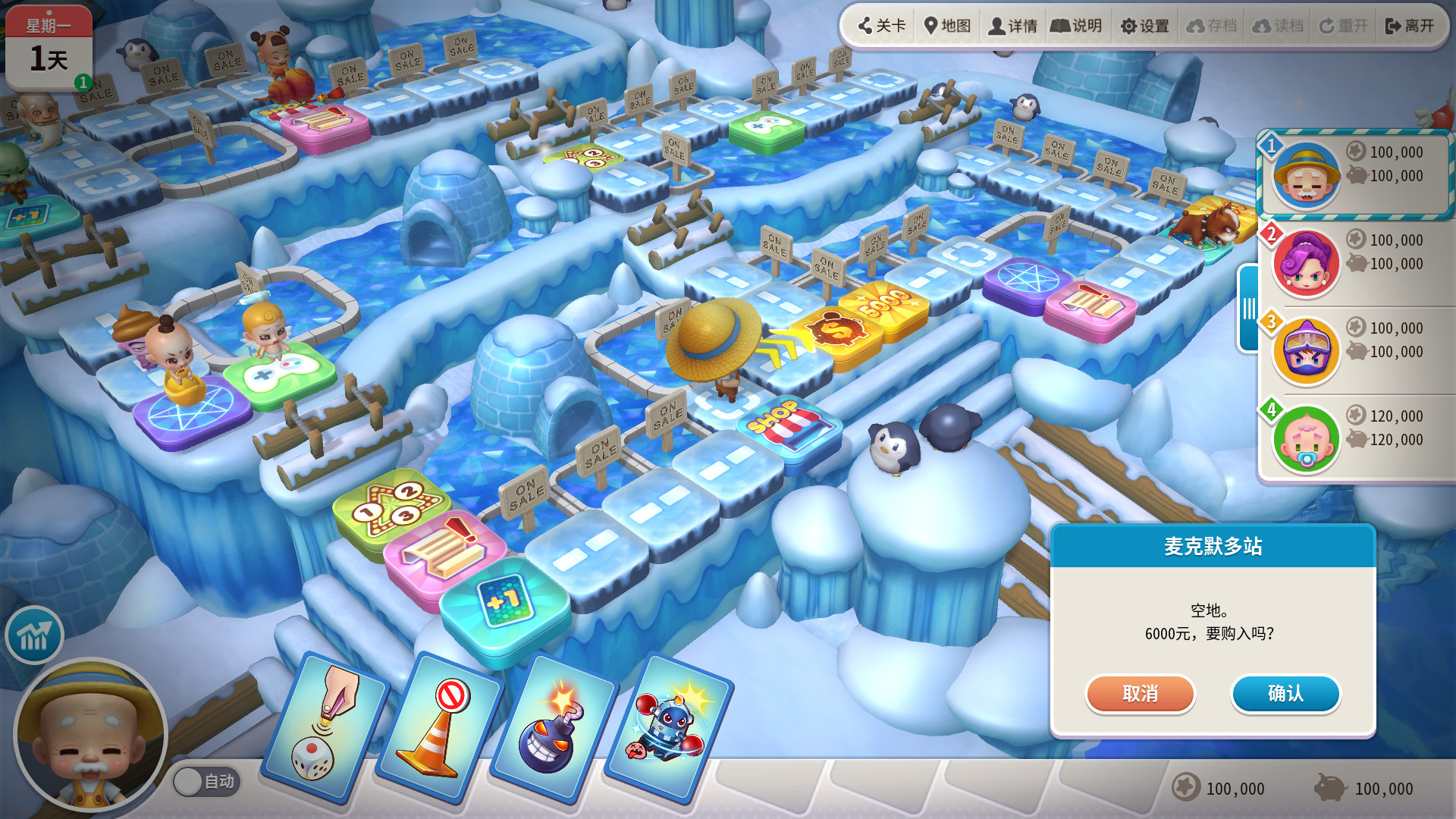 大富翁9377冰河古剑绝学