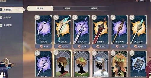 原神 皇女菲谢尔的武器选择问题