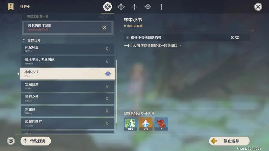 原神盐花任务怎么做？古闻之章盐花任务通关攻略[图]