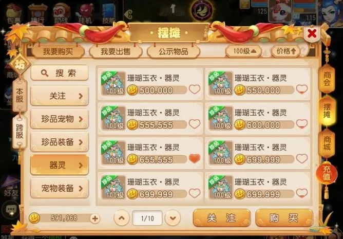 梦幻西游三维版 联盟同心玩法教学