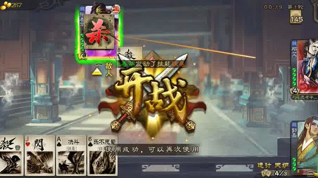 三国杀 国战模式中应该怎样选将