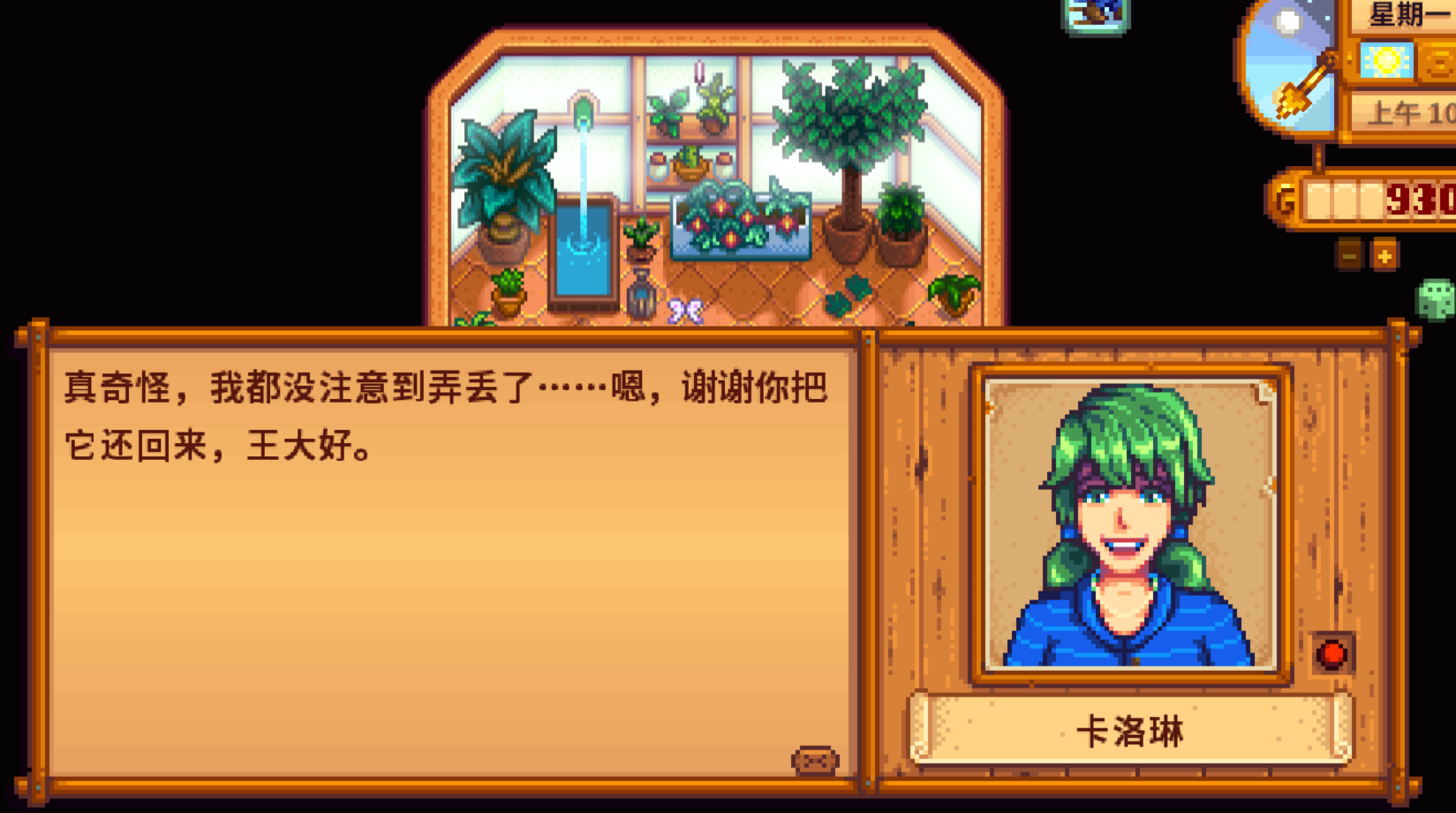 星露谷物语手游破解攻略,星露谷物语stardew valley物品bug怎么刷
