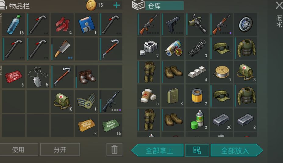 地球末攻略,地球末日生存攻略