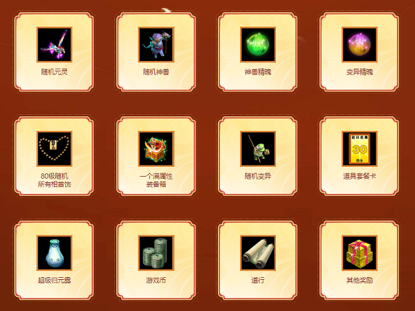 问道手游大佬攻略