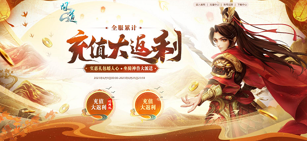 问道手游大佬攻略