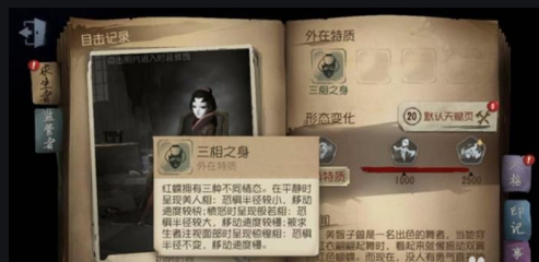 罗布乐思第五人格共研服罗布乐思联动时装返场