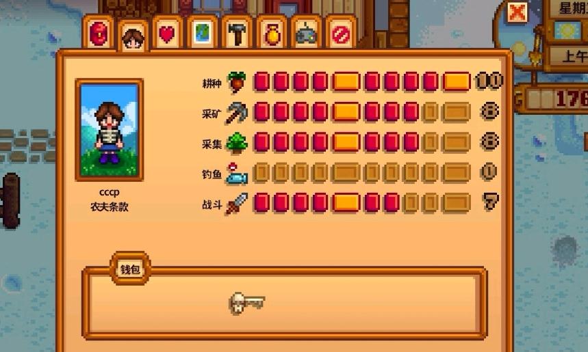 星露谷物语 战斗技能分析详解攻略