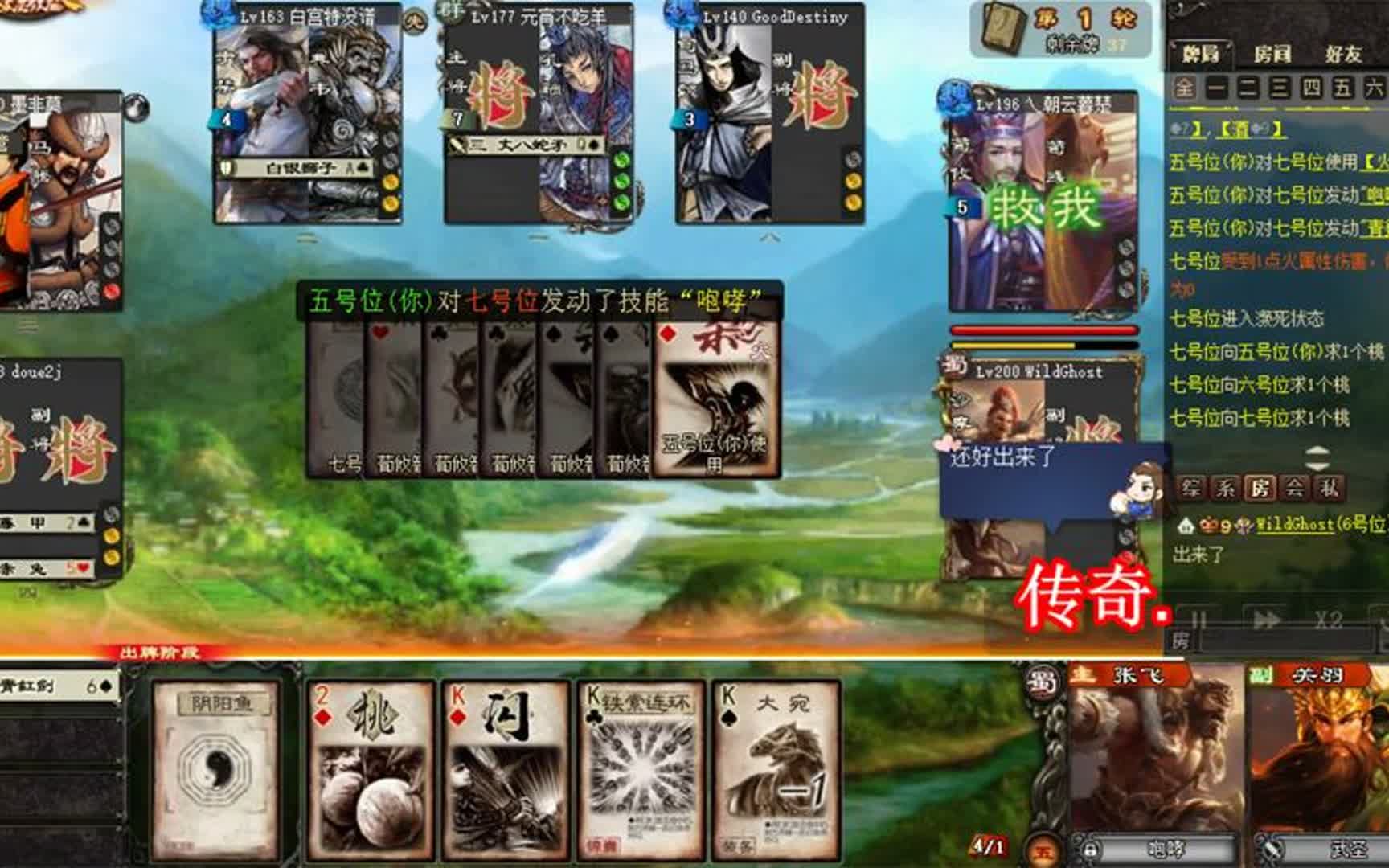 三国杀 国战许褚可以搭配武将郭嘉