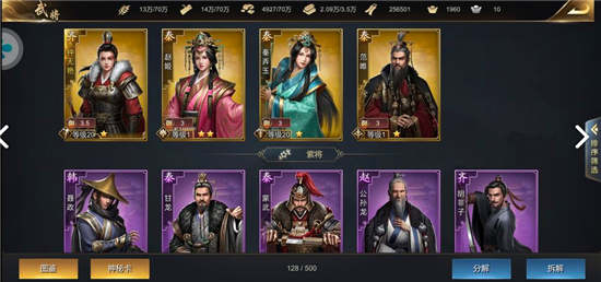 手游大秦帝国攻略技能,手游大秦帝国攻略：掌握技能，征服战国！