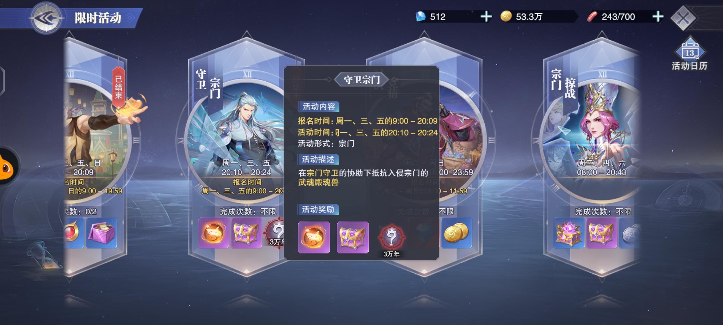 玉兔宝箱手游攻略,斗罗大陆魂师对决玉兔商城兑换玩法