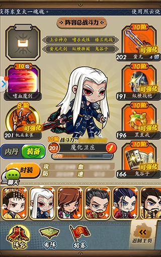 秦时明月世界 将军府灭魂怎么打