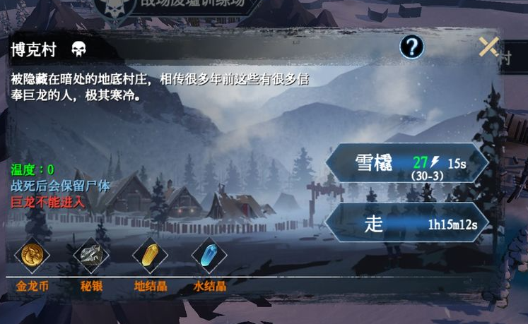 冰原守卫者游戏攻略