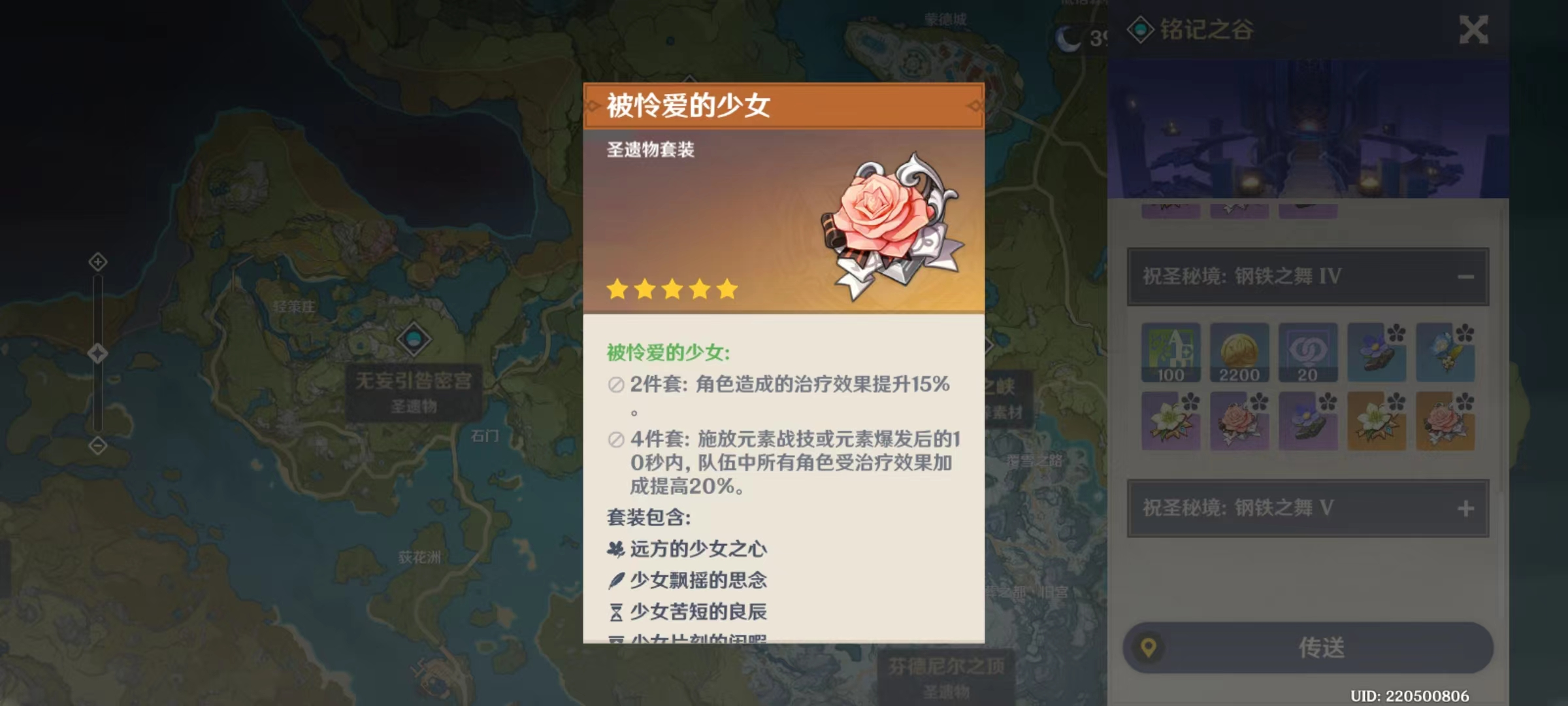 原神 岩系副C阿贝多的技能机制