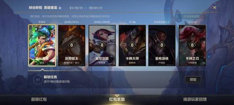 英雄联盟 铁男的独特出装 死亡之舞