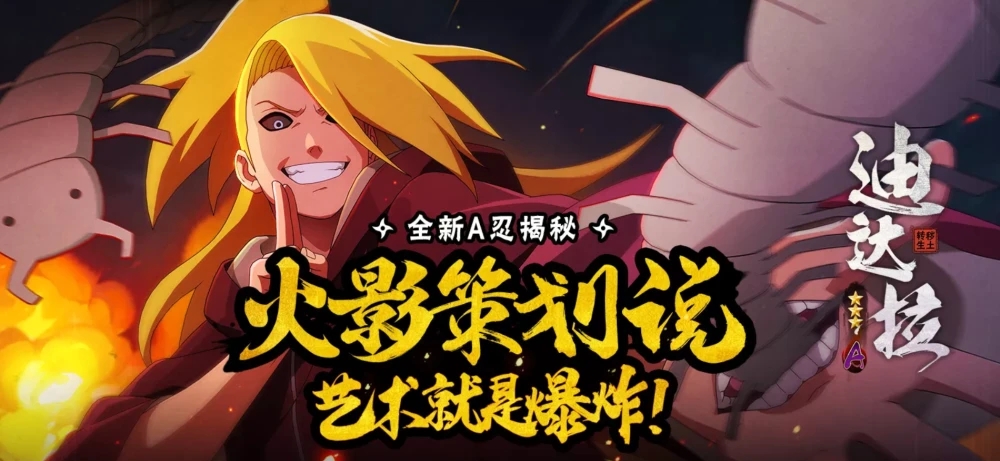 火影忍者 下载核心信息分享