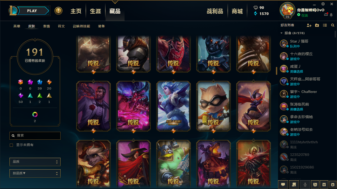 英雄联盟皮肤盒子会封号吗