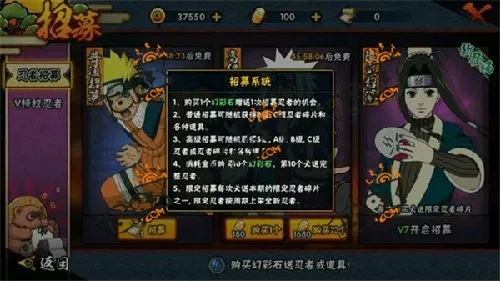 火影忍者是否能够获得密卷和灵通