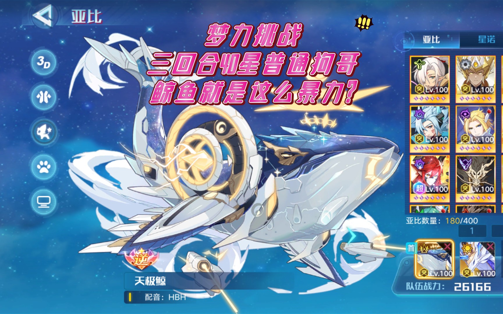 奥拉星 冬瓜的种族值与技能解析