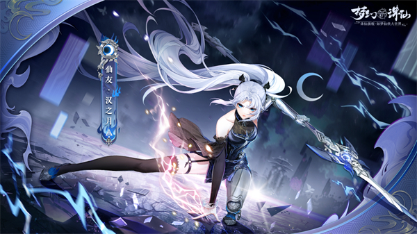 梦幻新诛仙  夔牛打法攻略