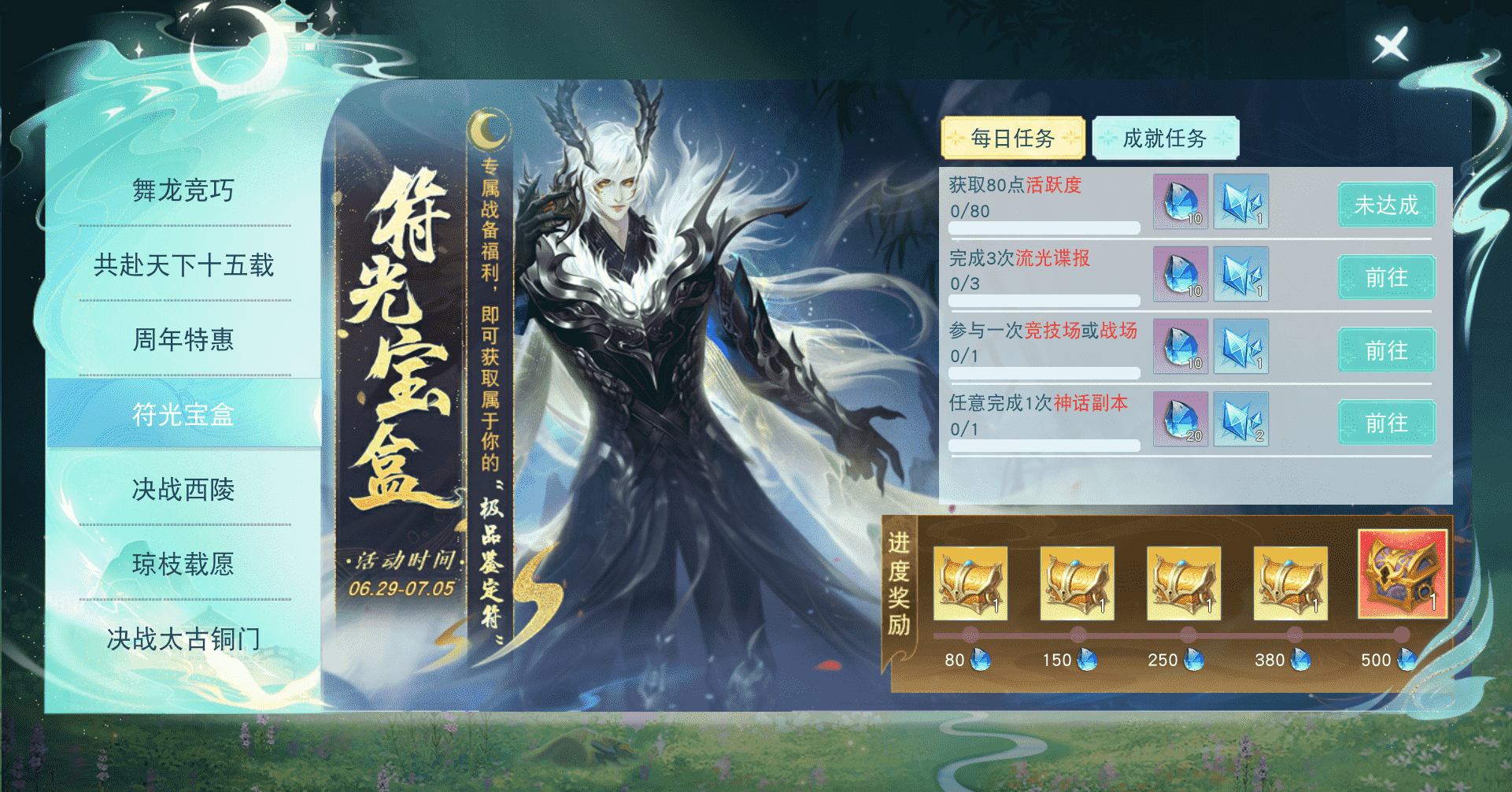 镇魔曲飞来横幅中原逐鹿天下全新资料片神兽觉醒强势来袭