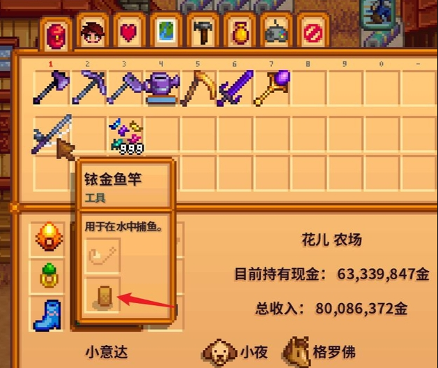 星露谷物语 牛棚介绍