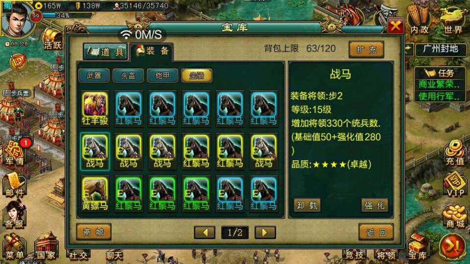 帝王三国山贼头巾能否通过任务获得
