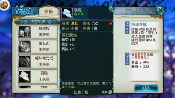 梦幻新诛仙 妖王八荒火龙打法攻略