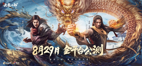 天龙八部手游  武当职业如何进行输出