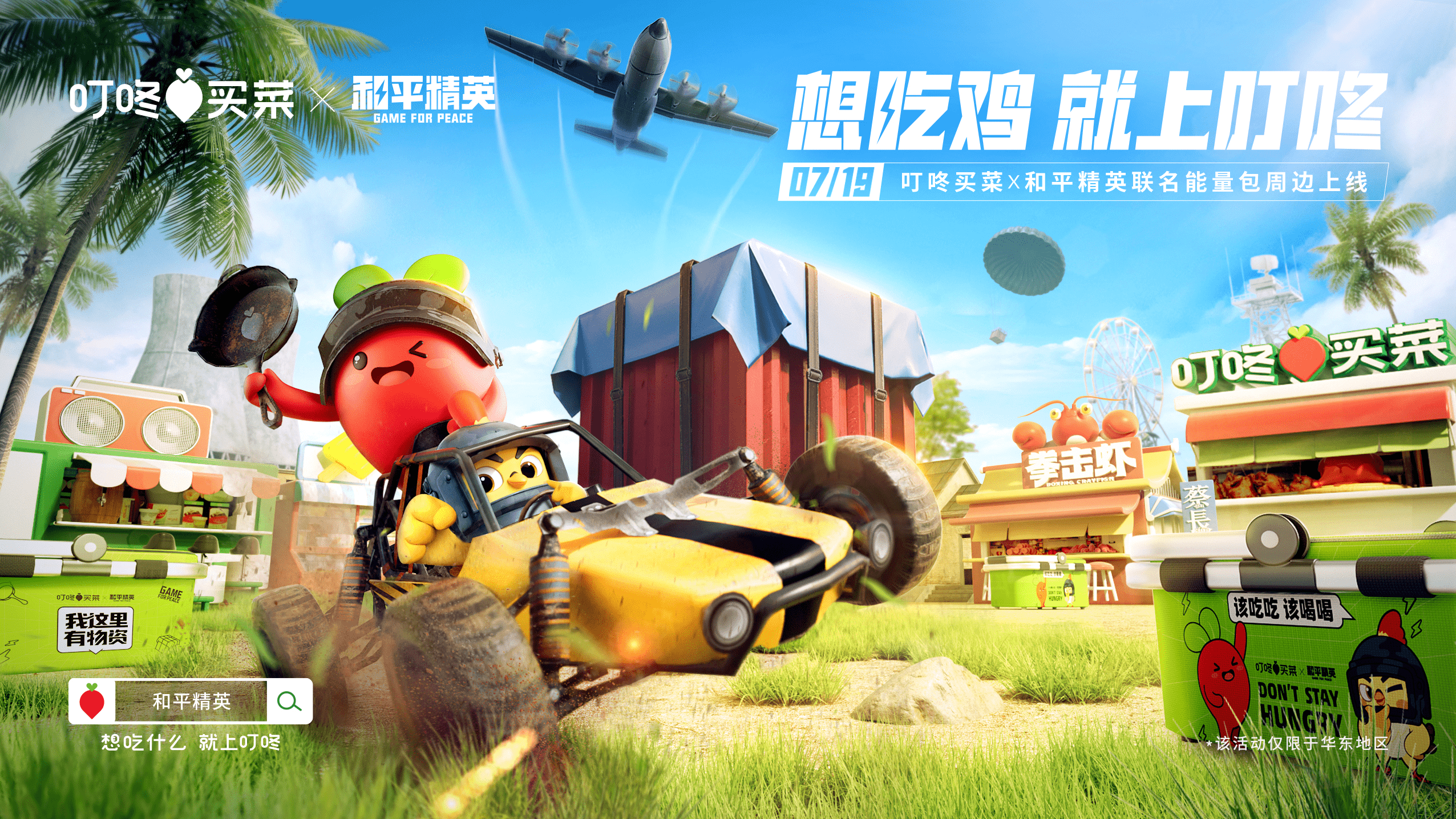 和平精英  琴音符号获取方法