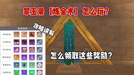 创造与魔法冰雪建筑图纸怎么获得？冰雪建筑图纸漂流瓶位置图文一览[多图]