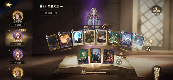 哈利波特手游新副本攻略,哈利波特与密室游戏攻略 魔药课怎么过