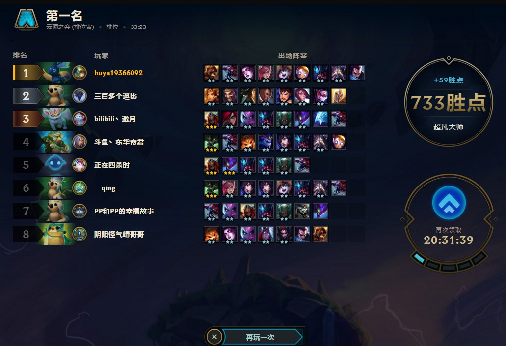 云顶之弈 19版本更新后有哪些羁绊和装备被改动