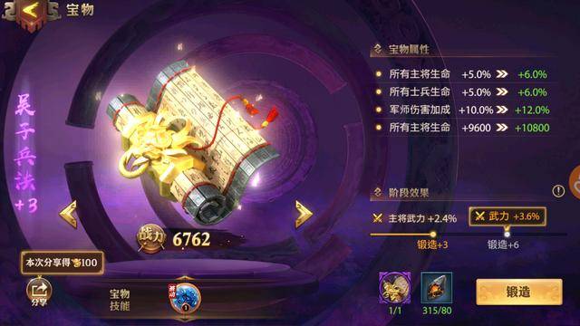 少年三国志霸主时装的获得方式有哪些
