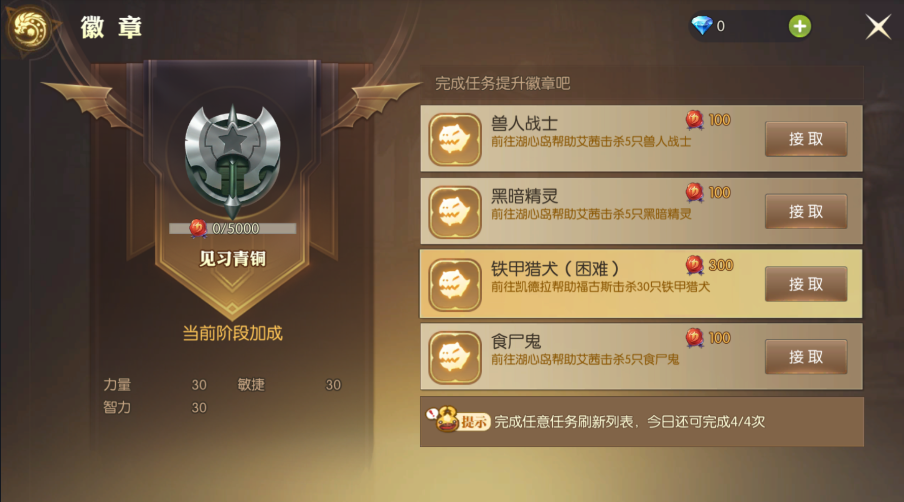 龙之谷手游 龙1攻略,龙之谷手游：龙1攻略，掌握技巧，轻松通关！
