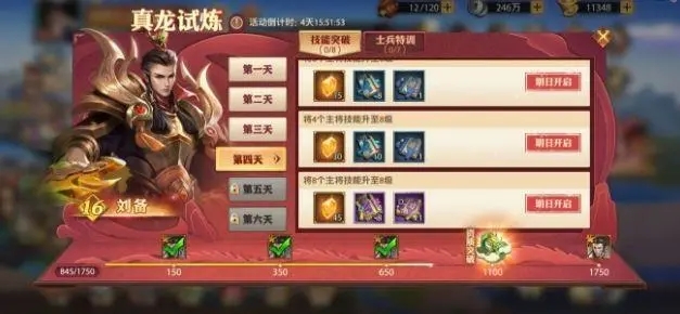 少年三国志霸主时装的获得方式有哪些
