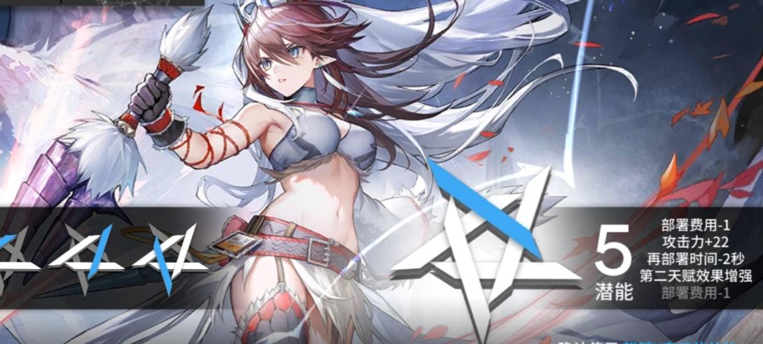 明日方舟 煌干员背景简介